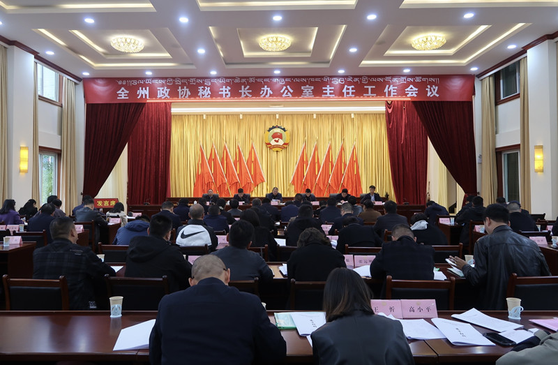 秘书长办公室主任_副本.jpg